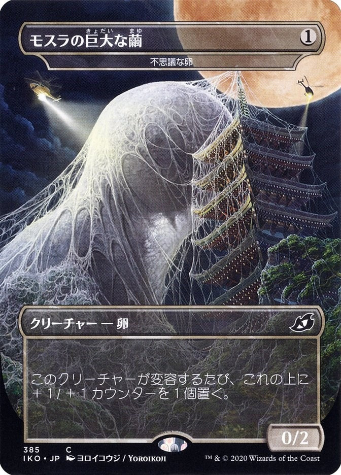 Mothra's Giant Cocoon - Mysterious Egg (JP Alternate Art) (385) (IKO) Japanese