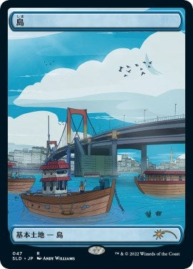 Image for Island (Tokyo Lands) (47) (SLD) - Magic: The Gathering