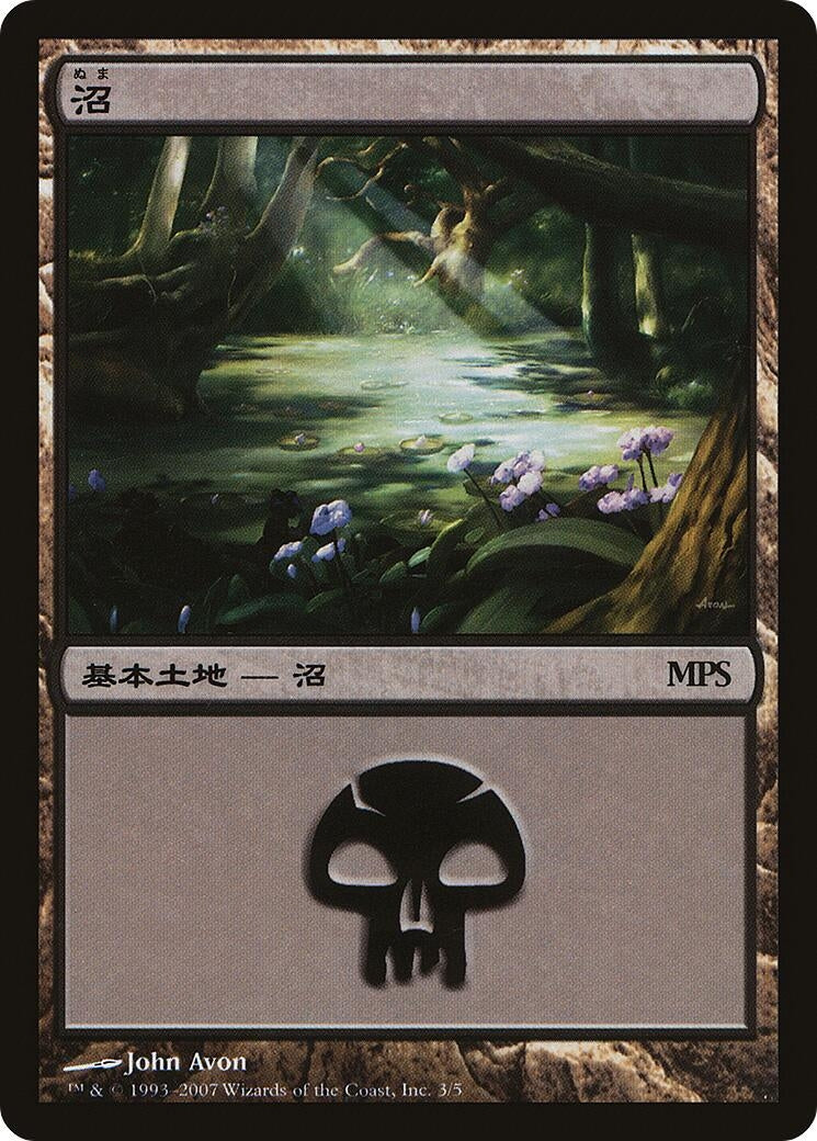 Image for Swamp (2007) (3) (PREM) - Magic: The Gathering