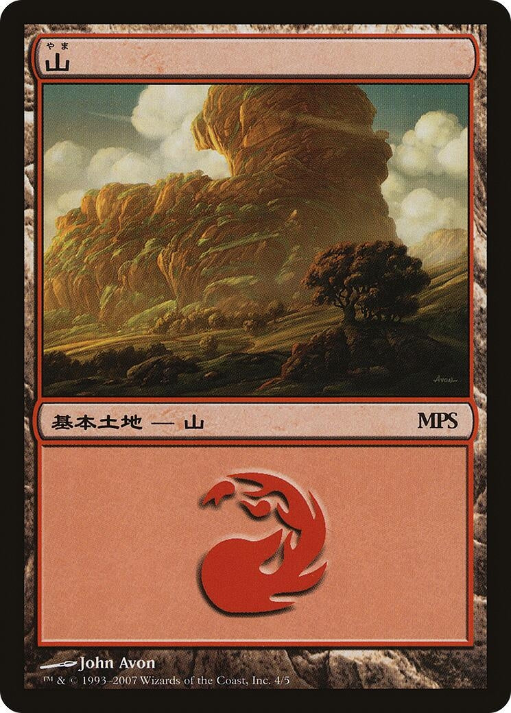 Image for Mountain (2007) (4) (PREM) - Magic: The Gathering