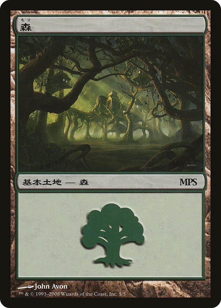 Image for Forest (2008) (5) (PREM) - Magic: The Gathering