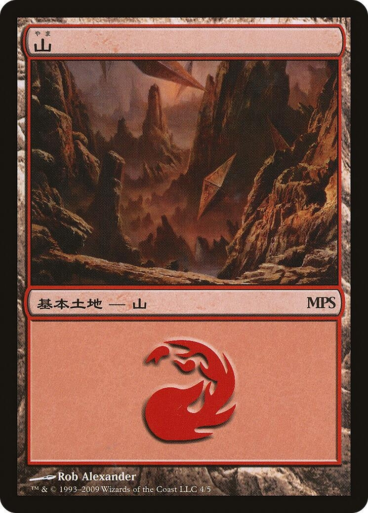 Image for Mountain (2009) (4) (PREM) - Magic: The Gathering