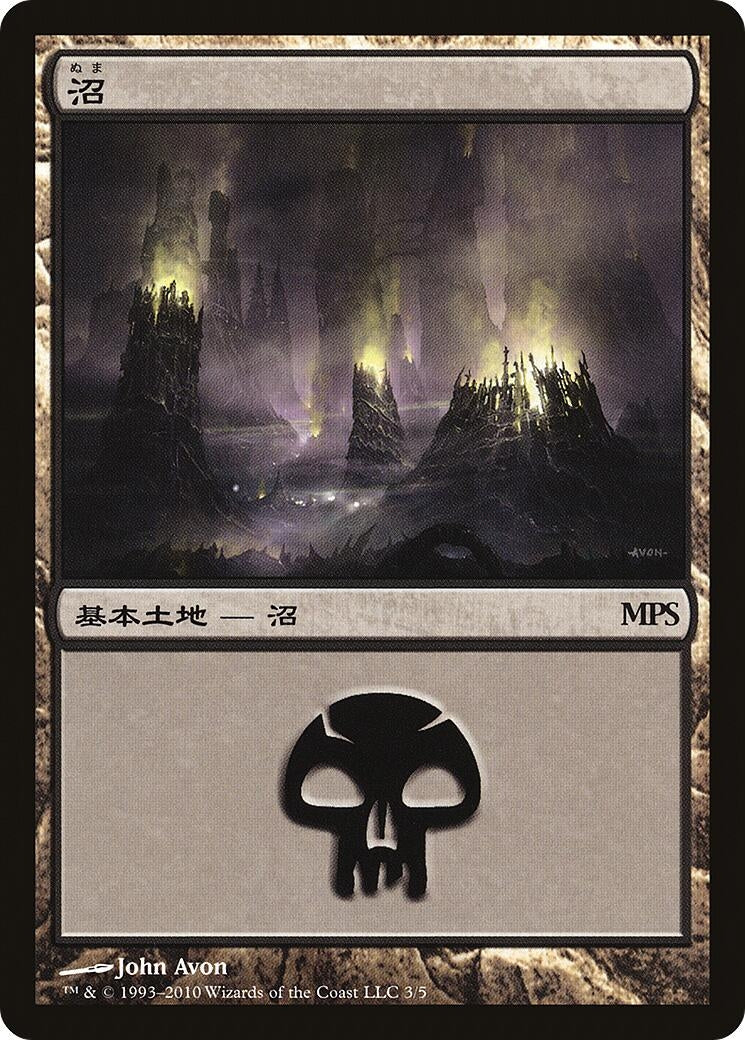 Image for Swamp (2010) (3) (PREM) - Magic: The Gathering