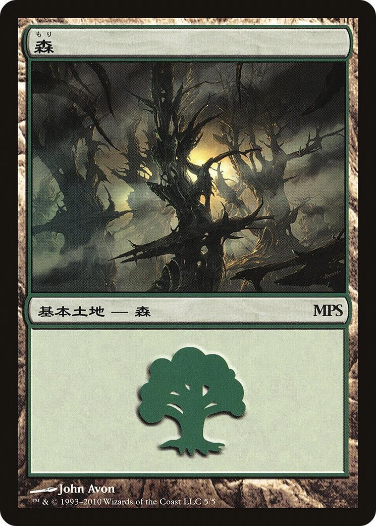 Image for Forest (2010) (5) (PREM) - Magic: The Gathering