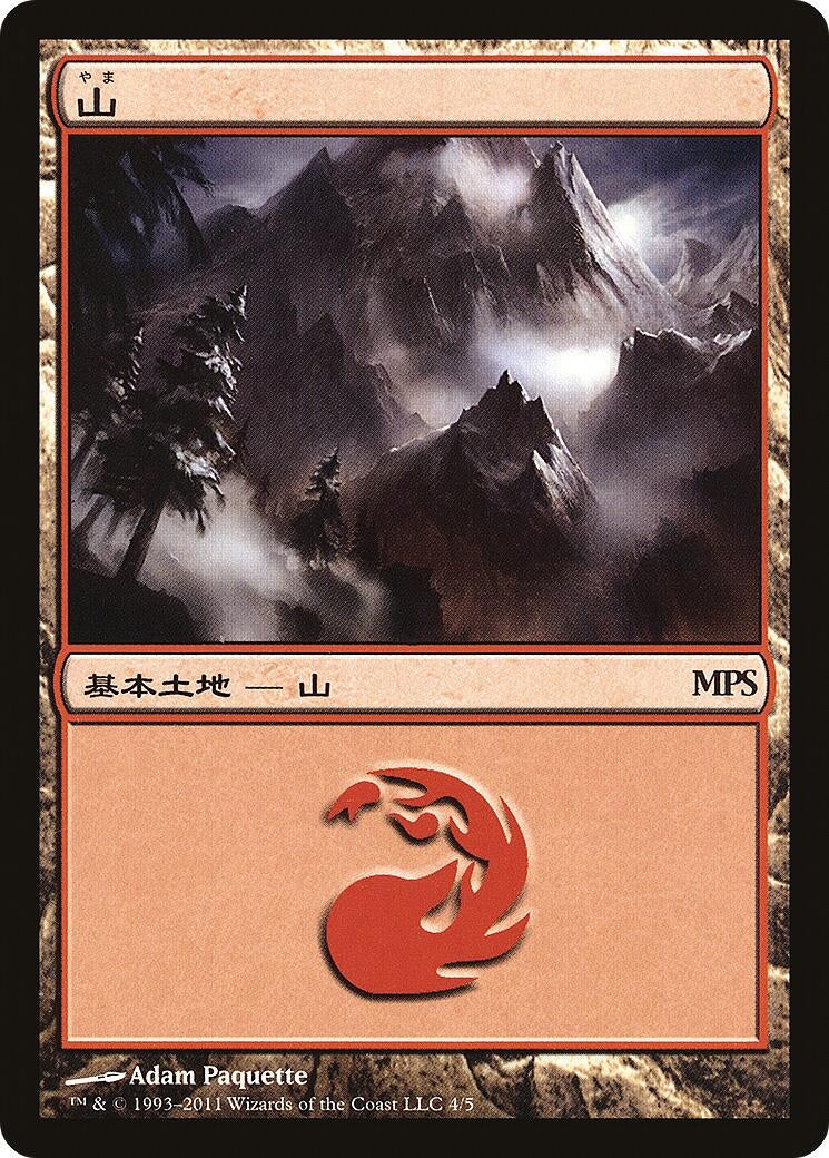 Image for Mountain (2011) (4) (PREM) - Magic: The Gathering
