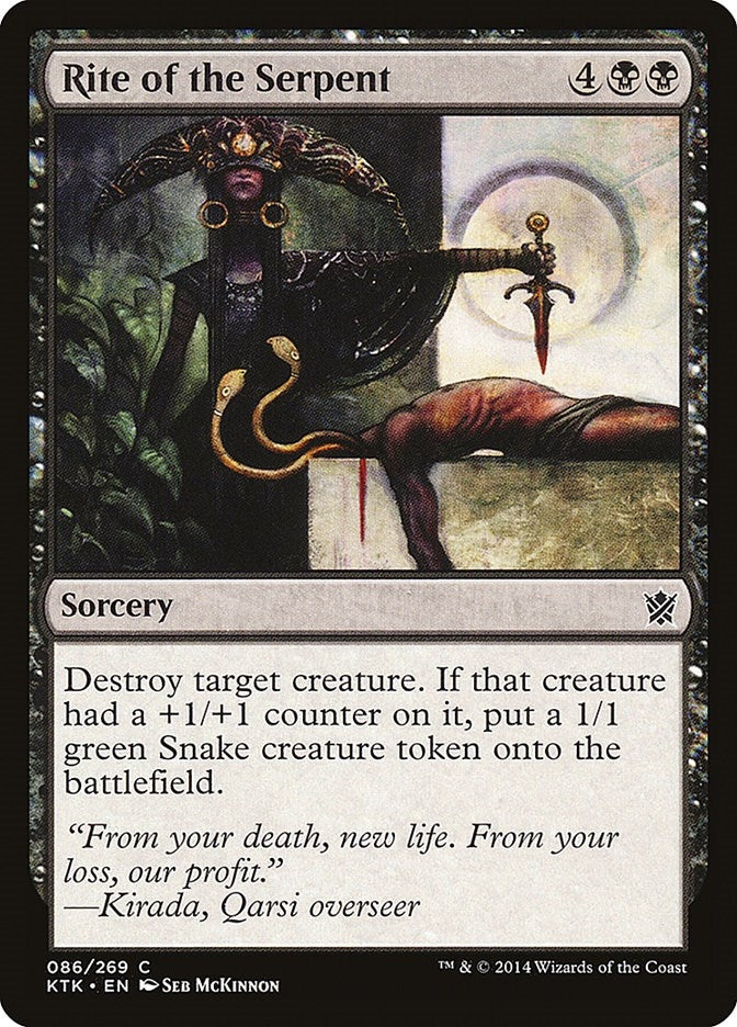 Rite of the Serpent (86) (KTK) Japanese