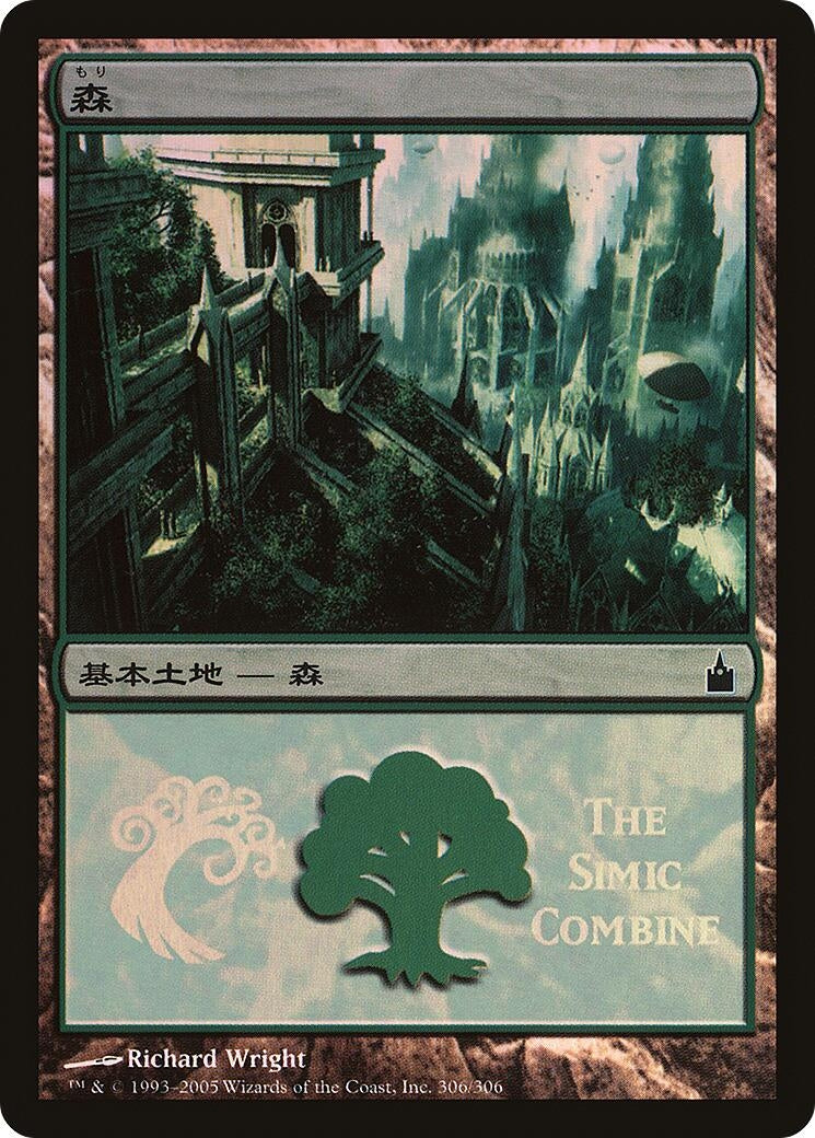 Image for Forest (The Simic Combine) (306) (PREM) - Magic: The Gathering