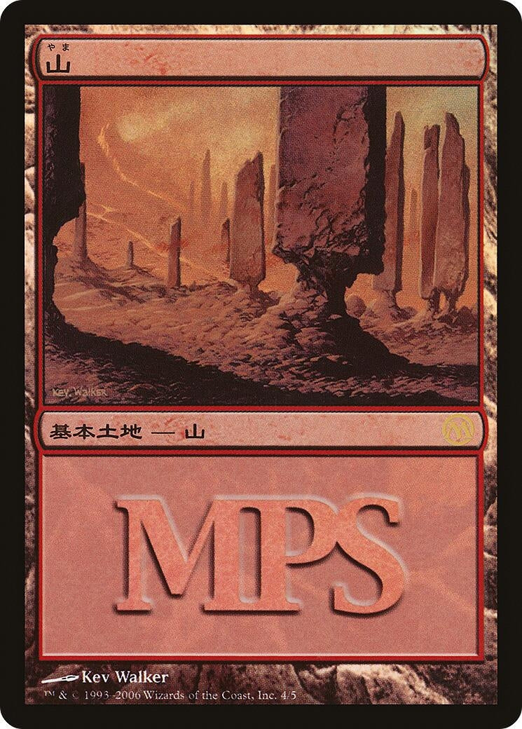 Image for Mountain (2006) (4) (PREM) - Magic: The Gathering