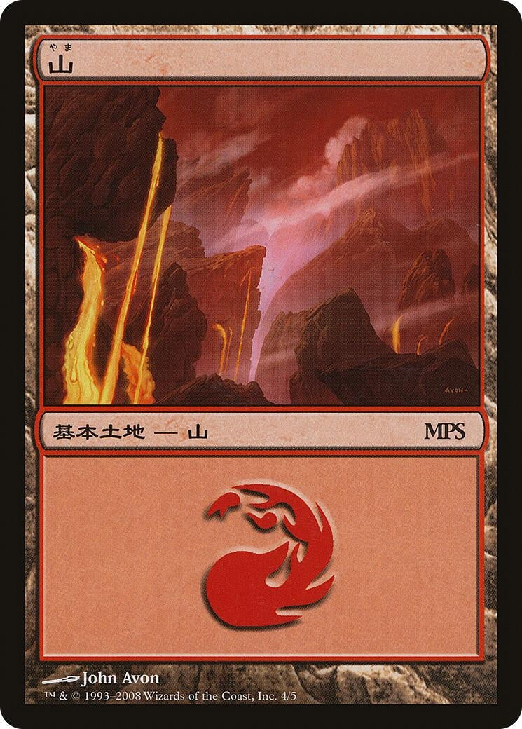 Image for Mountain (2008) (4) (PREM) - Magic: The Gathering
