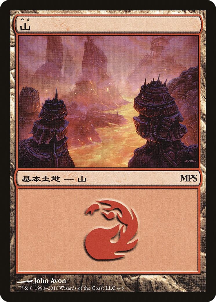 Image for Mountain (2010) (4) (PREM) - Magic: The Gathering