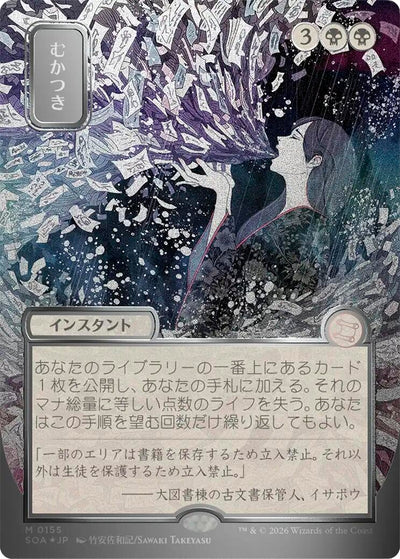 Ad Nauseam (JP Alternate Art) (Silver Scroll Foil) (155) (SOA)